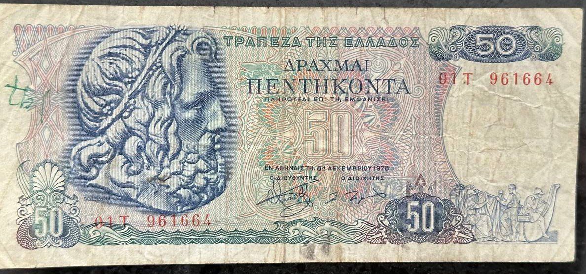 Banconote: Griechische 50 Drachmen Banknote, 1978 – Usato da Beringen venduto da Mantafisch1 1