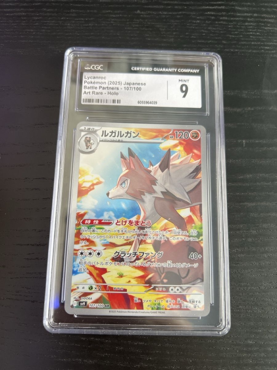Pokémon Sammelbilder & Trading cards: Lycanroc gegraded in CGC 9 – Neu (gemäss Beschreibung) aus Goldau von ecko08