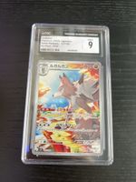 Lycanroc gegraded in CGC 9