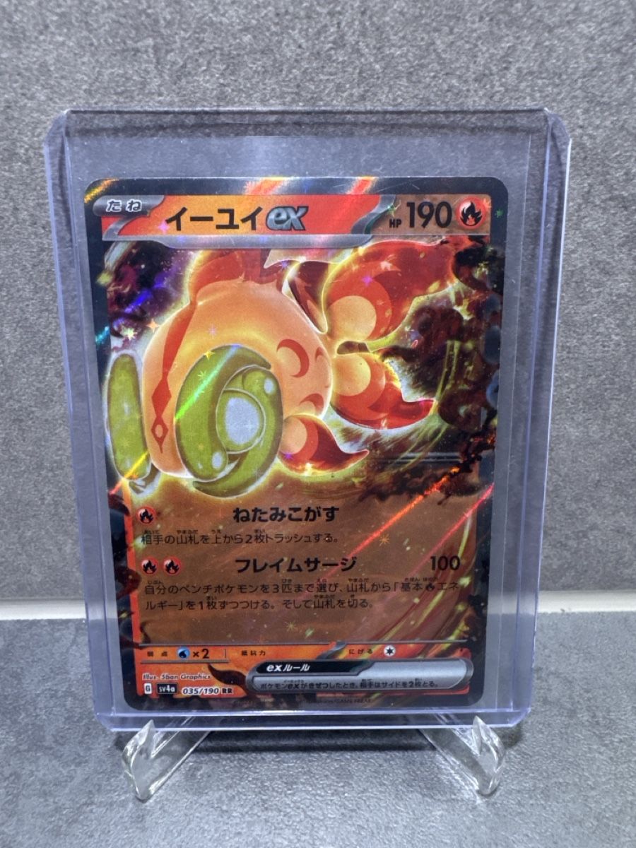 Pokémon Carte collezionabili: Carte Pokémon Yuyu EX – Nuovo (secondo la descrizione) da Petit-Lancy venduto da Vizta