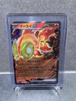 Carte Pokémon Yuyu EX