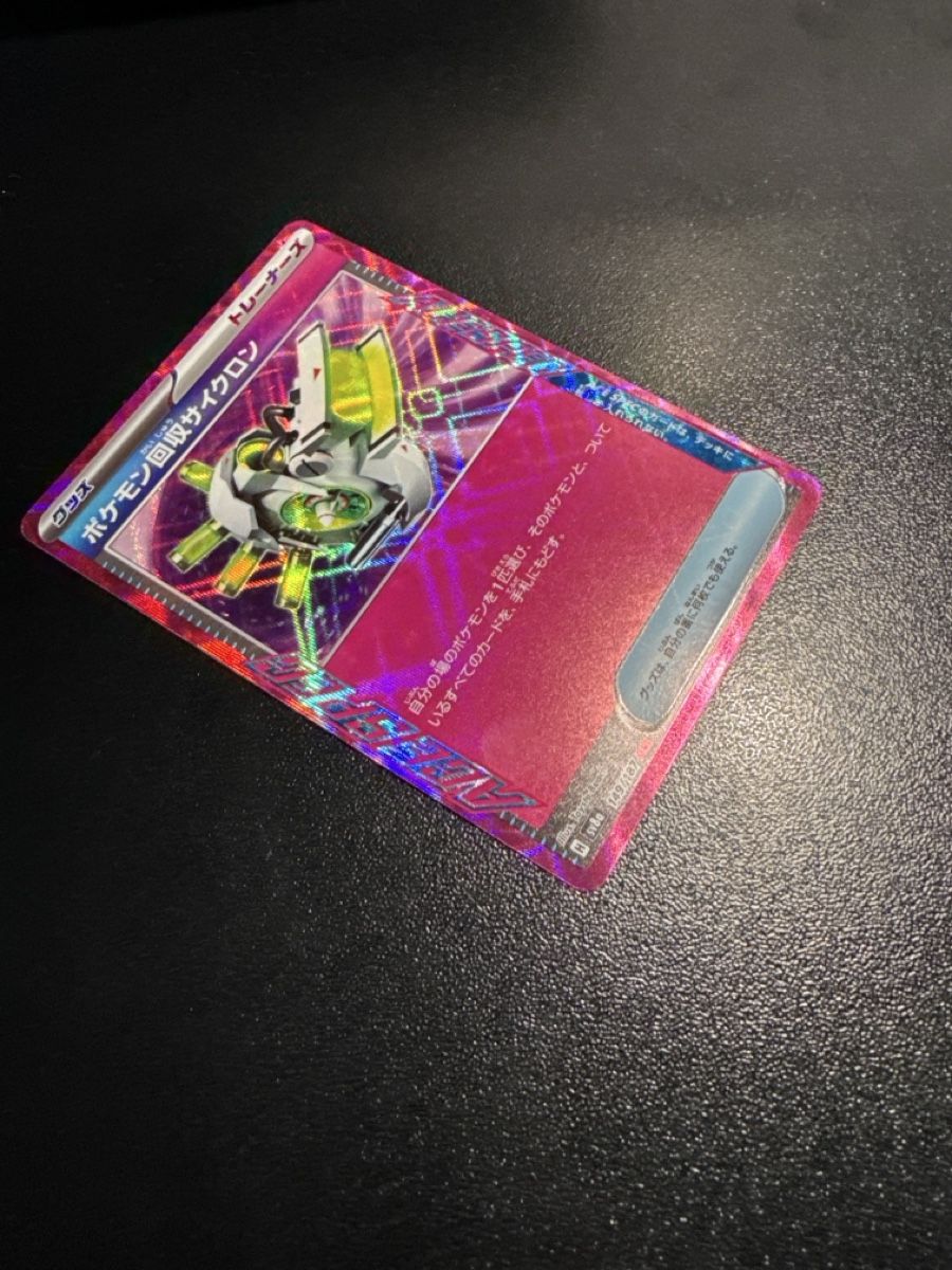 Pokémon Cartes à collectionner: Scoop Up Cyclone sv8a 149/187 – Neuf (Voir description) à Dübendorf par godpack 1