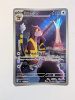 Pokemon TCG Watchog M4 095/083 AR JP