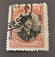 Bulgarien 1916 alte briefmarke