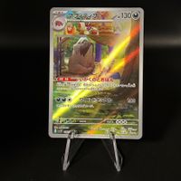 Mabosstiff #88 Pokemon Japanese Violet Ex sv1V