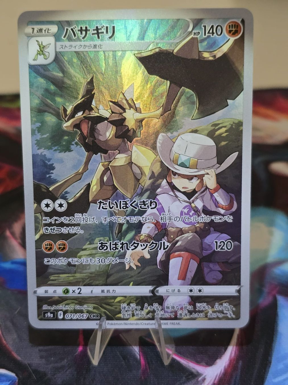 Pokémon Sammelbilder & Trading cards: Axantor (s9a 071) – Gebraucht aus Lenzburg von AkuyakuTCG