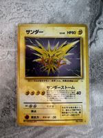 🔥 Zapdos expansion pack 1996 Japonais holo🔥