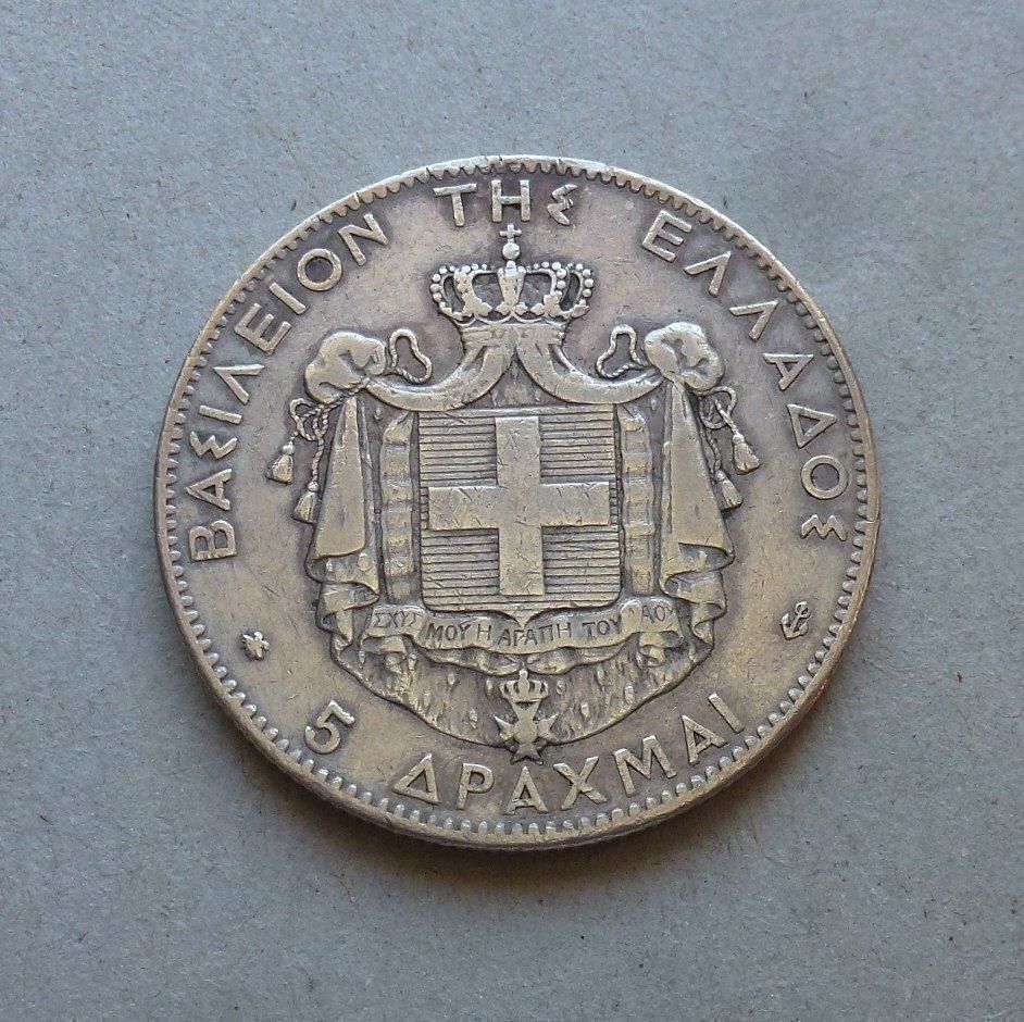 Tutti le monete: Griechenland ++ 5 Drachmen 1875 – Usato da Walkringen venduto da Casablanca777 1