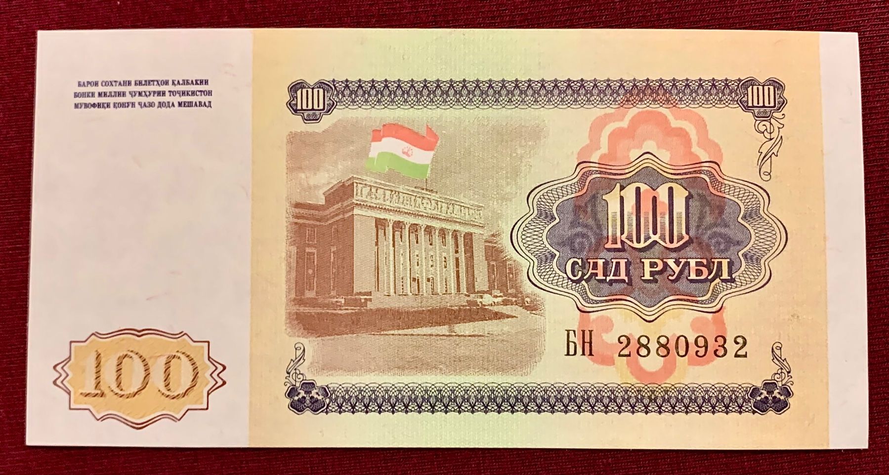 Banknoten: 100 Rubles Tajikistan 1994 UNC!!! – Neu (gemäss Beschreibung) aus Oberentfelden von NunoLouro 1