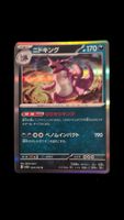 Nidoking Holo 34 / 165 sv2a Pokemon 151 japanisch