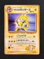 Lt. Surge's Jolteon No.135 Leaders' Stadium JAP