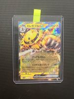 Pokemon Electivire Elevoltek ex #35 - Heat Wave Arena - JAP