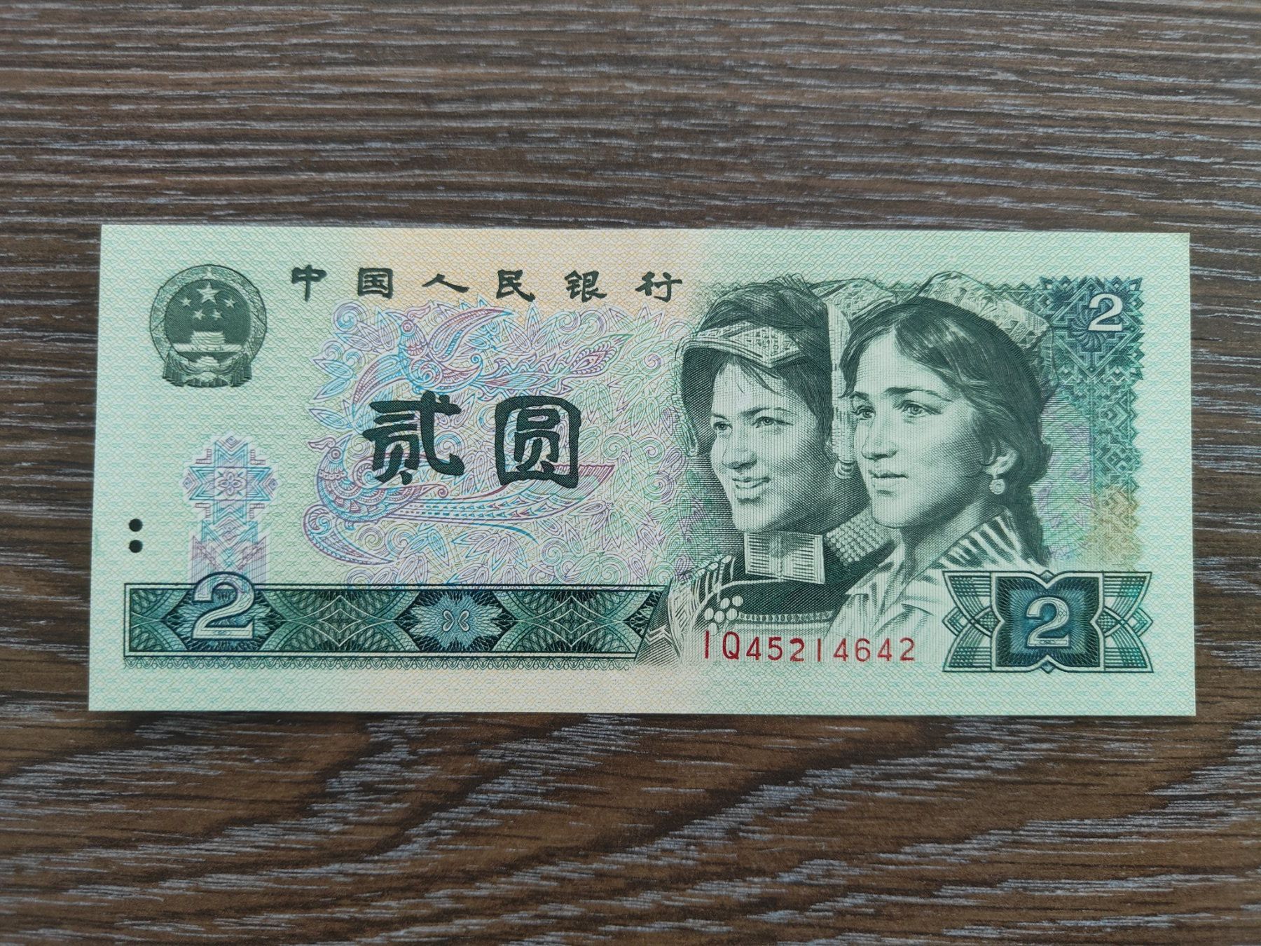 Banconote: China 2 Juan 1980 !!!!!!! – Nuovo (secondo la descrizione) da Flaach venduto da Lonzo99