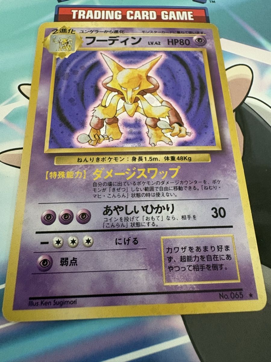 Pokémon Carte collezionabili: Alakazam (Simsala) 065 Base Set JP – Usato da Buchs SG venduto da Techniquez 2