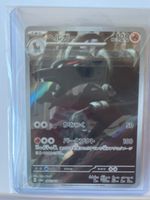 Houndoom 066/064 AR Japanese Night Wanderer SV6a