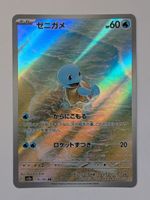 Pokemon TCG Squirtle sv2a 170/165 AR JP