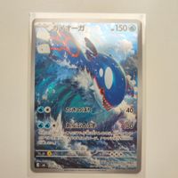 Pokemon Kyogre M6 080 AR Storm Emeralda ab 1 CHF