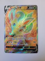 Pokemon TCG Leafeon V s6a 070/069 SR JP