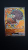 Bouffalant ex  #164 White Flare sv11W JAP