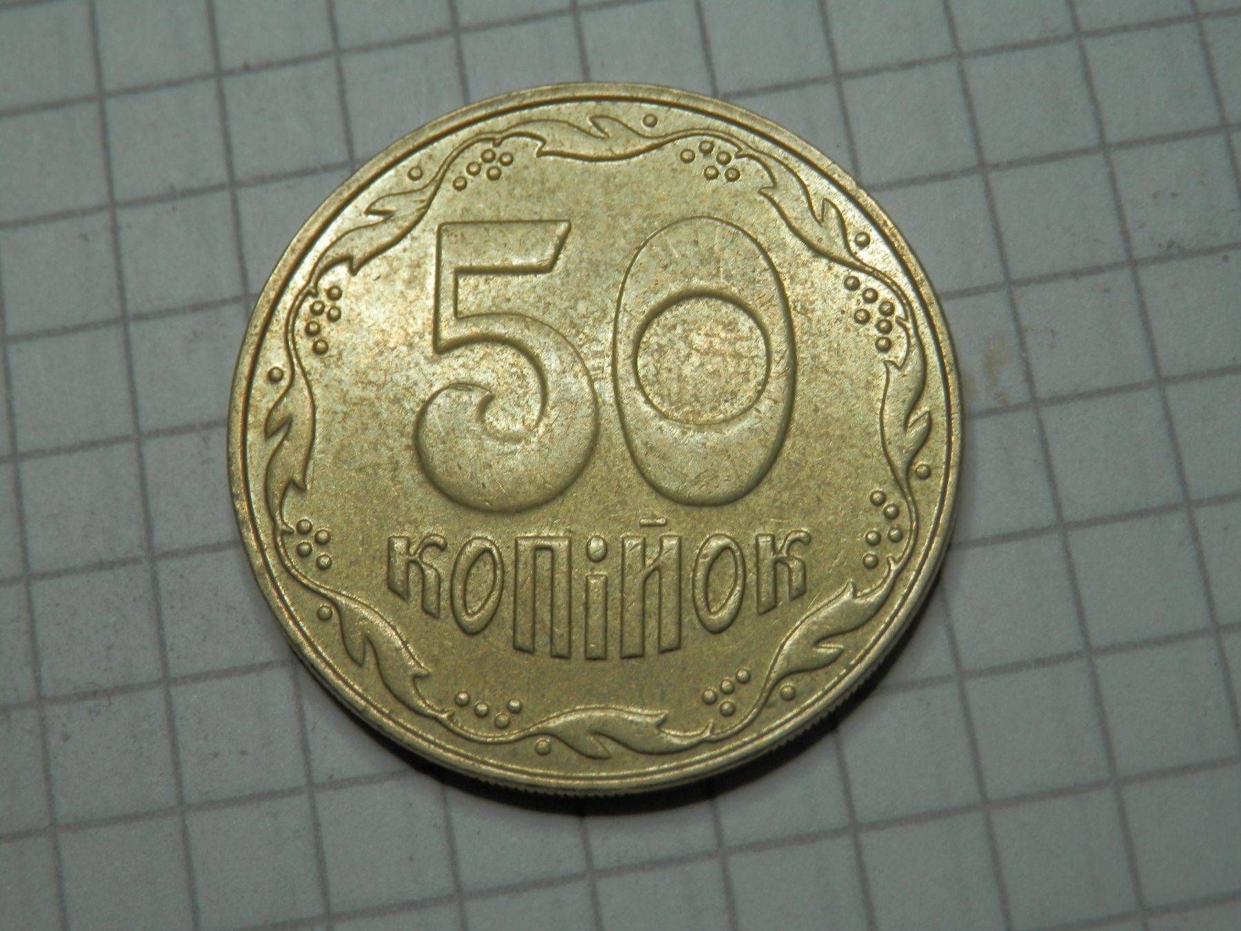 Tutti le monete: Ukraine 50 Kopeken, 2008 – Usato da Weiach venduto da weiach81 1