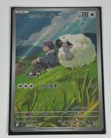 Wooloo AR 112/100 SV9 Japanisch Pokémon