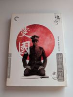 Yukio Mishima Patriotism - Criterion Collection DVD R1 NTSC