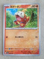 Pokemon Japan  sv4a Shiny Treasur EX  reverse holo   030/190