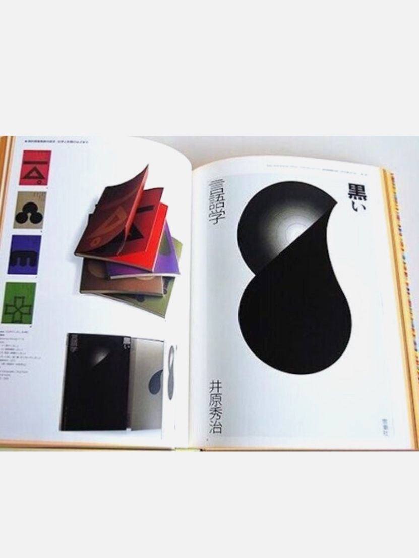 Libri: RARE! Mitsuo Katsui "visionary scape / visual horizon" 2003 – Usato da Zürich venduto da Thenerd 9
