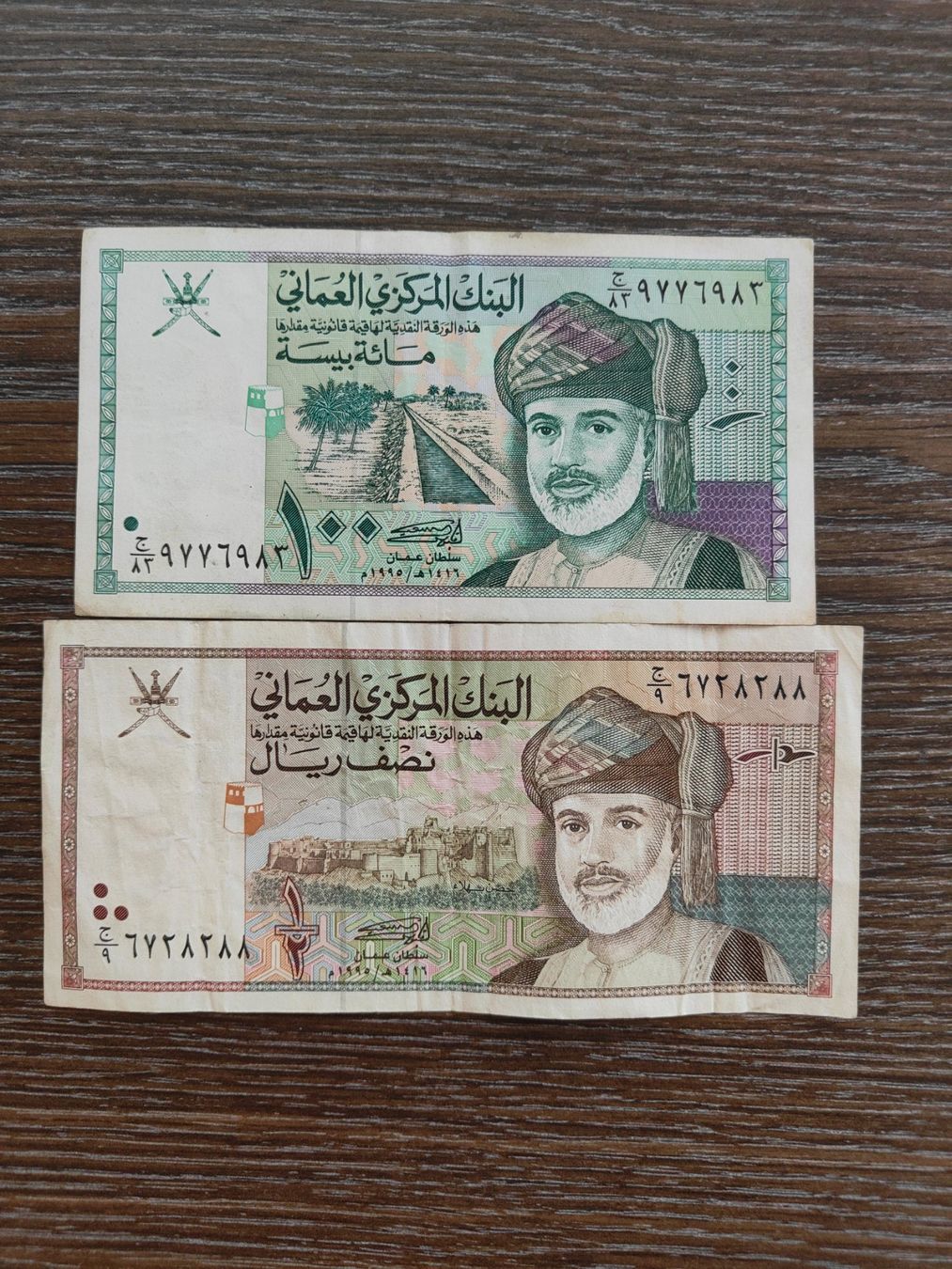 Billets de banque: Oman 2 Stück !!!!! – D'occasion à Flaach par Lonzo99