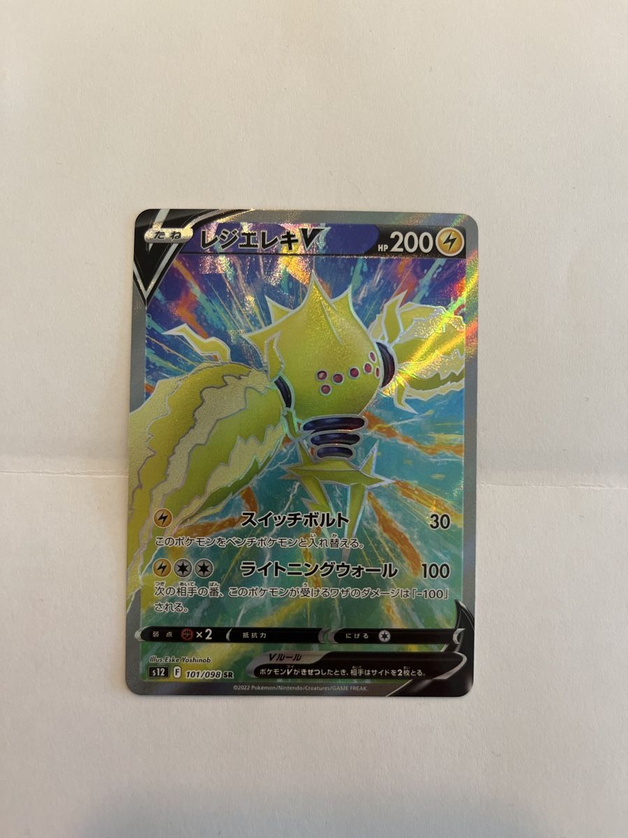Pokémon Sammelbilder & Trading cards: Pokemon Regieleki V 101/098 Paradigm Trigger s12 – Gebraucht aus Winterthur von Davidloetscher