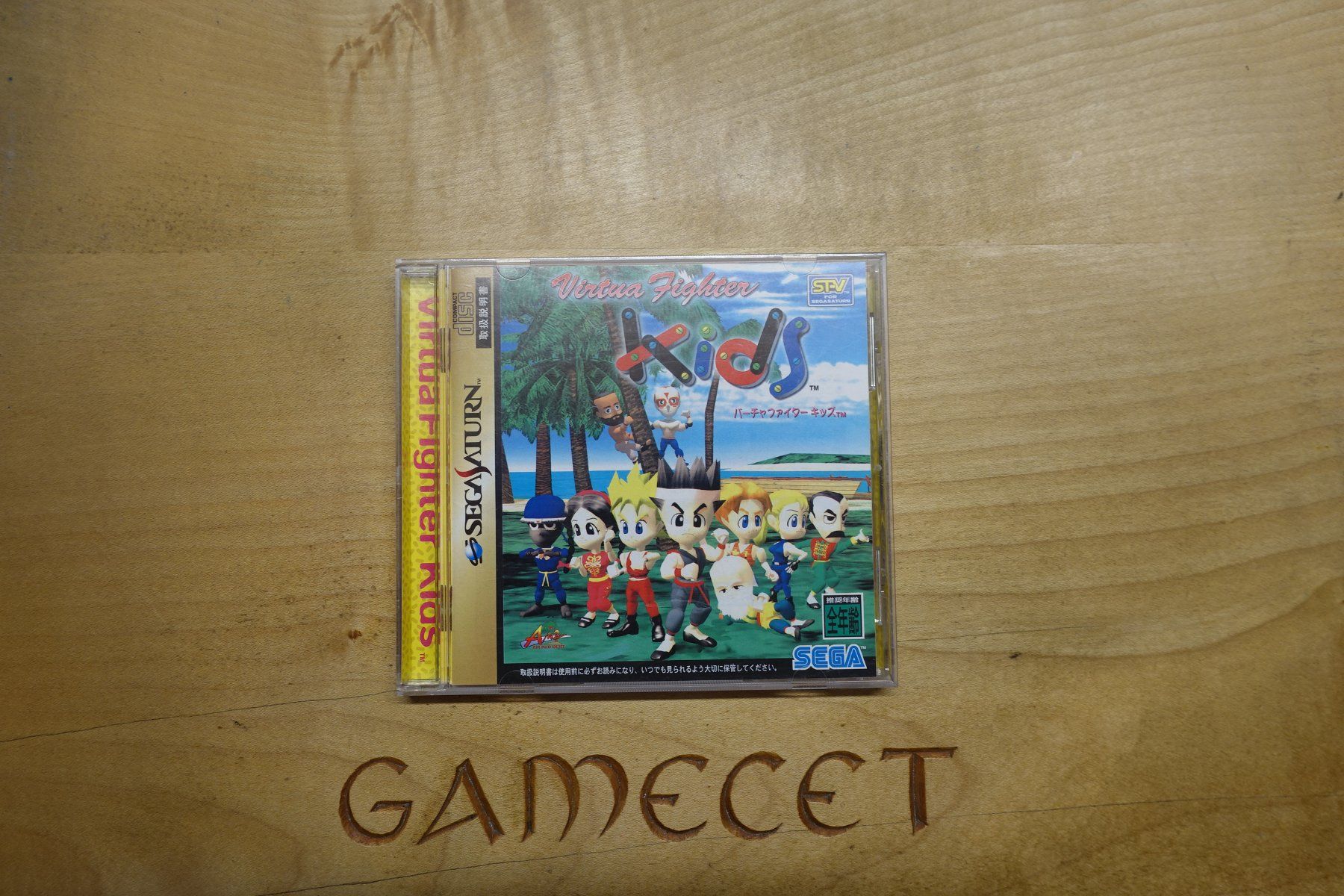 Sega Giochi: Virtua Fighter - Japan - Sega Saturn – Usato da Steinach venduto da Gamecet