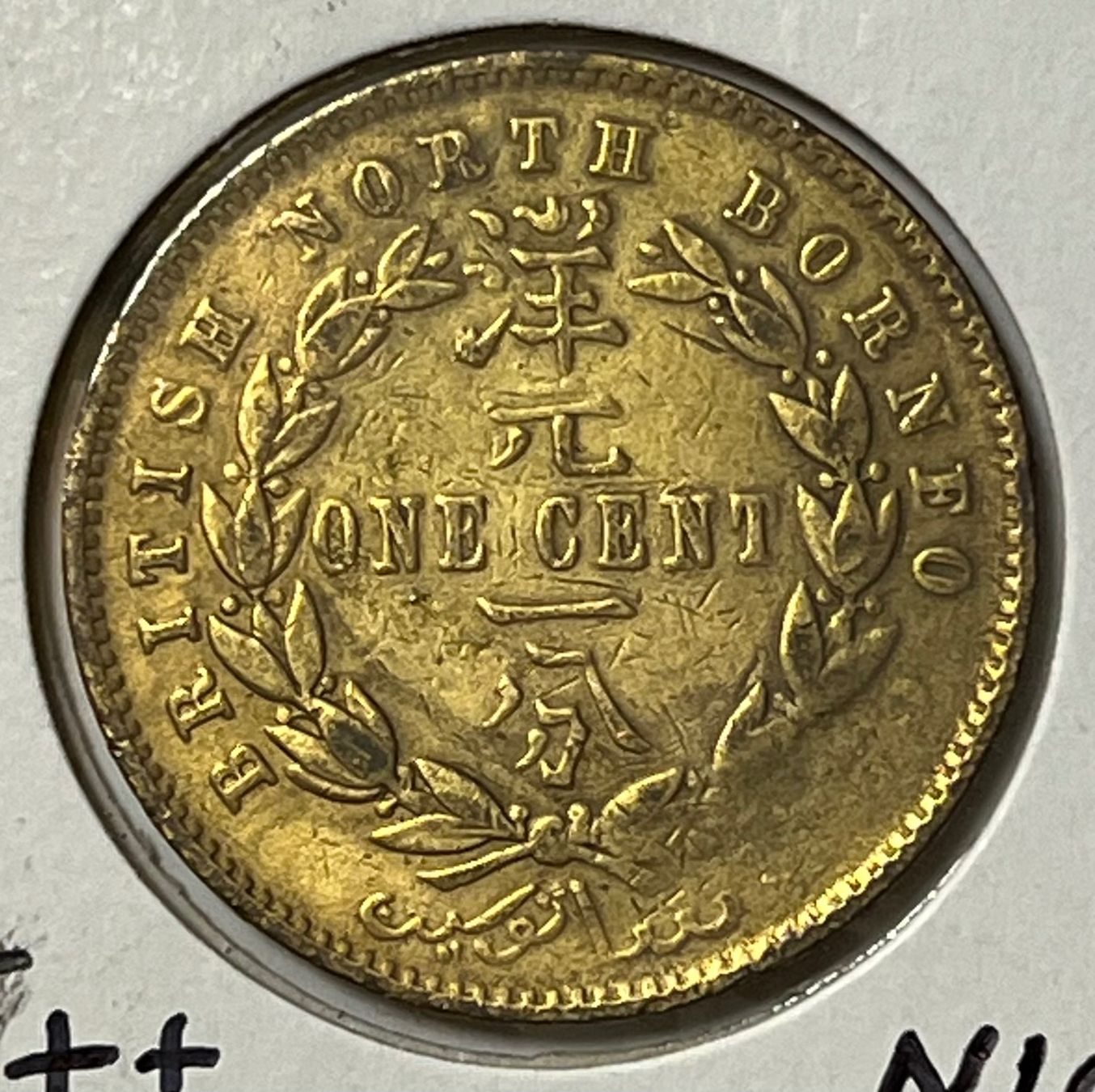 Alle Münzen: 1 Cent - North Borneo (British Malaysia) - 1884 – Gebraucht aus Dietikon von Numis8953 1