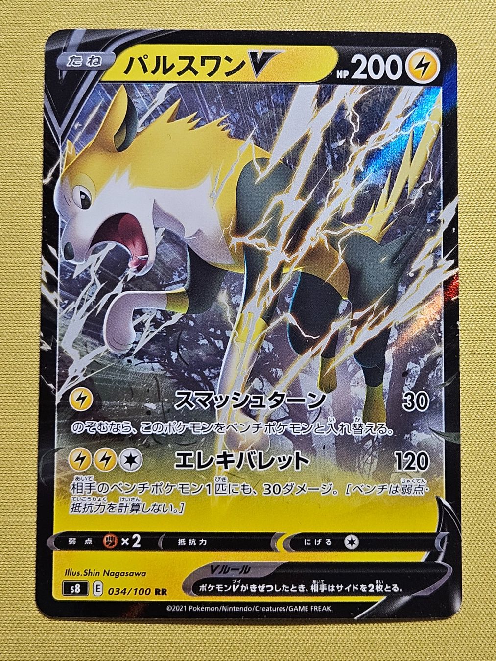 Pokémon Carte collezionabili: s8 Fusion Strike - Boltund V 034/100 RR – Usato da Bellinzona venduto da Pokemarco