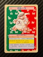 Kangaskhan [Green Back] #115 Pokemon Japanese Topsun