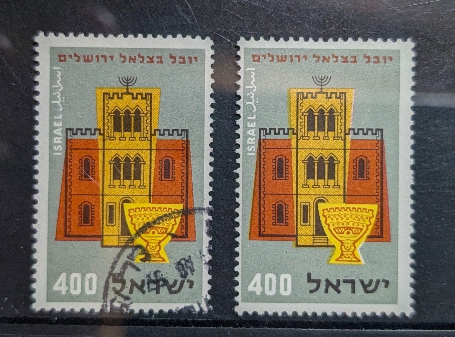 Tutti i francobolli: Israel-1x postfrisch & 1x gestempelt •/** – Nuovo (secondo la descrizione) da Hittnau venduto da stamps_and_coins