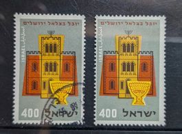 Israel-1x postfrisch & 1x gestempelt •/**