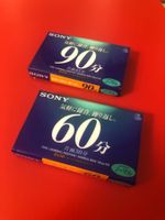 2 x SONY BASIC C-60B + C-90B bester Originalzustand !