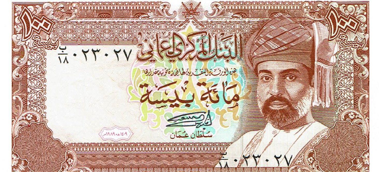 Banknoten: Oman 100 Baisa 1989 P-22b UNZ – Neu (gemäss Beschreibung) aus Steffisburg von ber_8htf