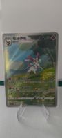 Feelinara Sylveon ex CBB2C 0915/15 NM TCG