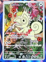 Pokemon Kecleon AR 118/106 Super Electric Breaker JP