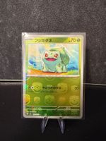 SV2A JAP - Bulbasaur (001) MasterBall