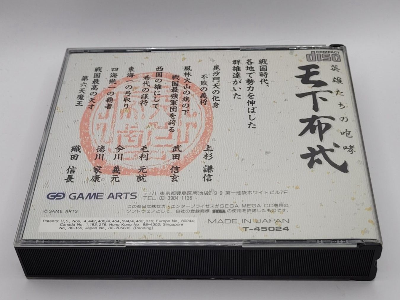 Sega Spiele: Tenkafubu Sega Mega CD Japan – Gebraucht aus Münchenstein von danytlaw 1