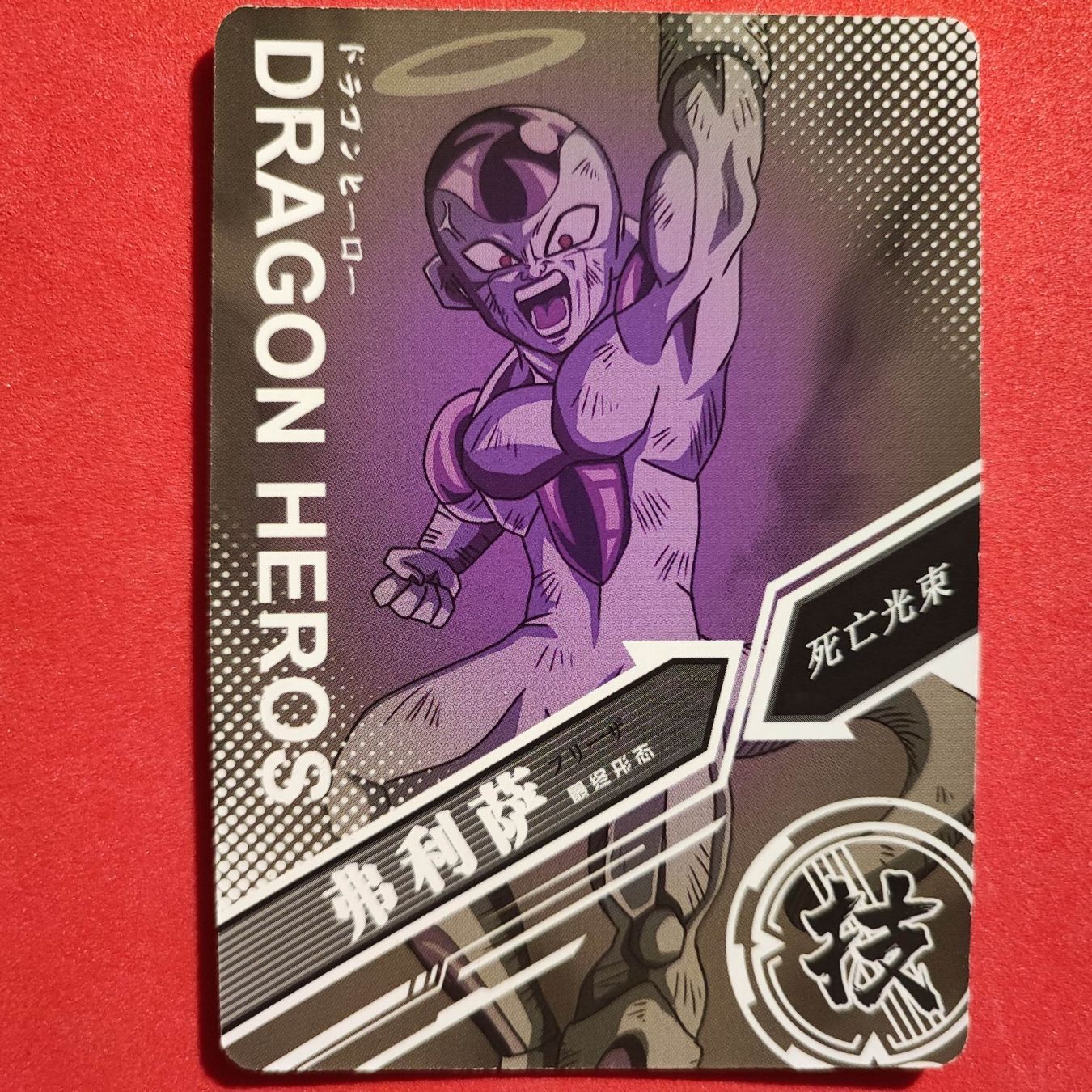 Sammelbilder & Trading cards: Dragon Ball - SPECIAL SAMMELKARTE – Gebraucht aus Dübendorf von kb86_MOVIE 1