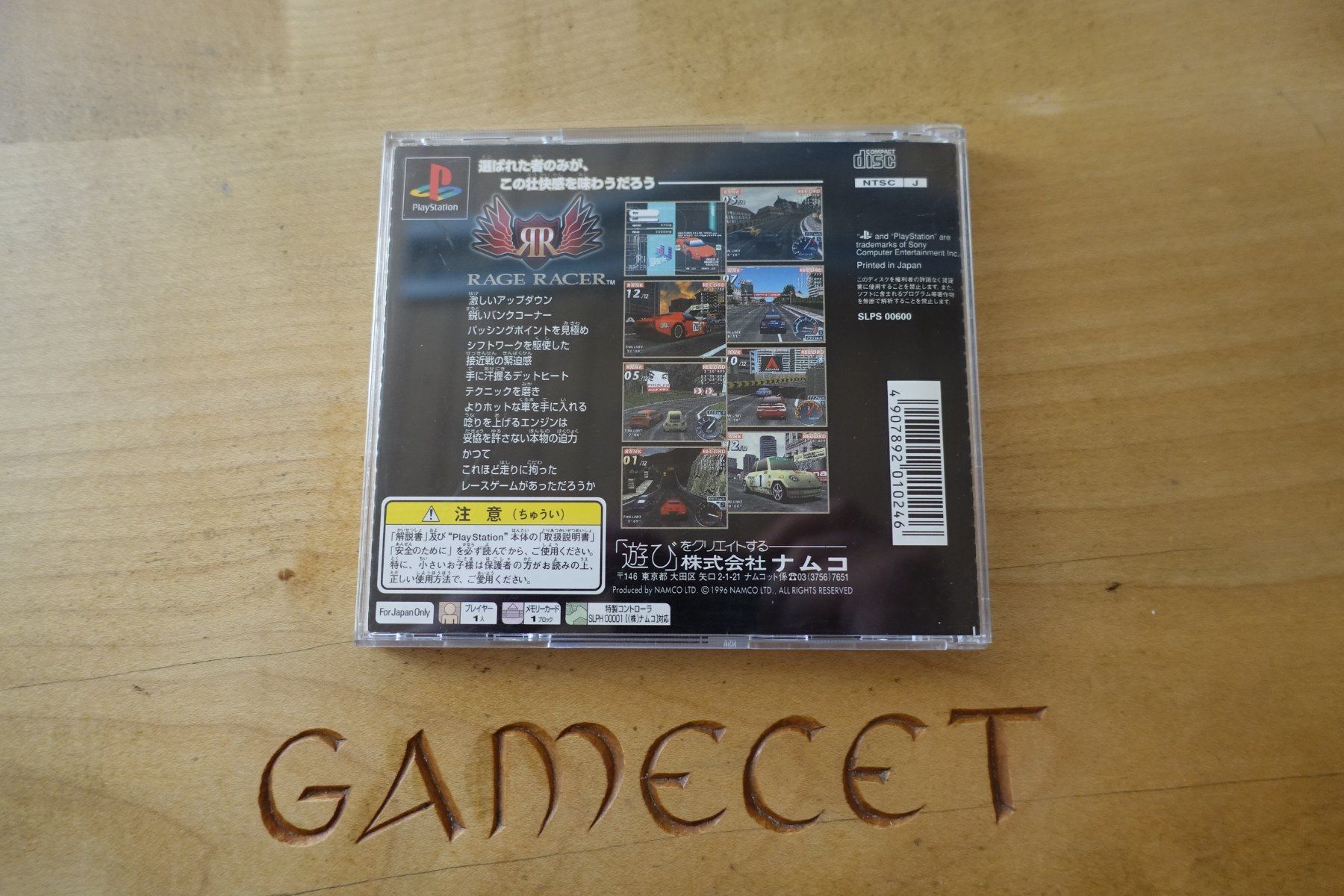 Sony Giochi: Rage Racer - Japan – Usato da Steinach venduto da Gamecet 2