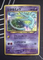 2001 Shining Mew Corocoro Unumbered
