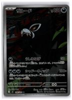 Zarude (m5 090) AR