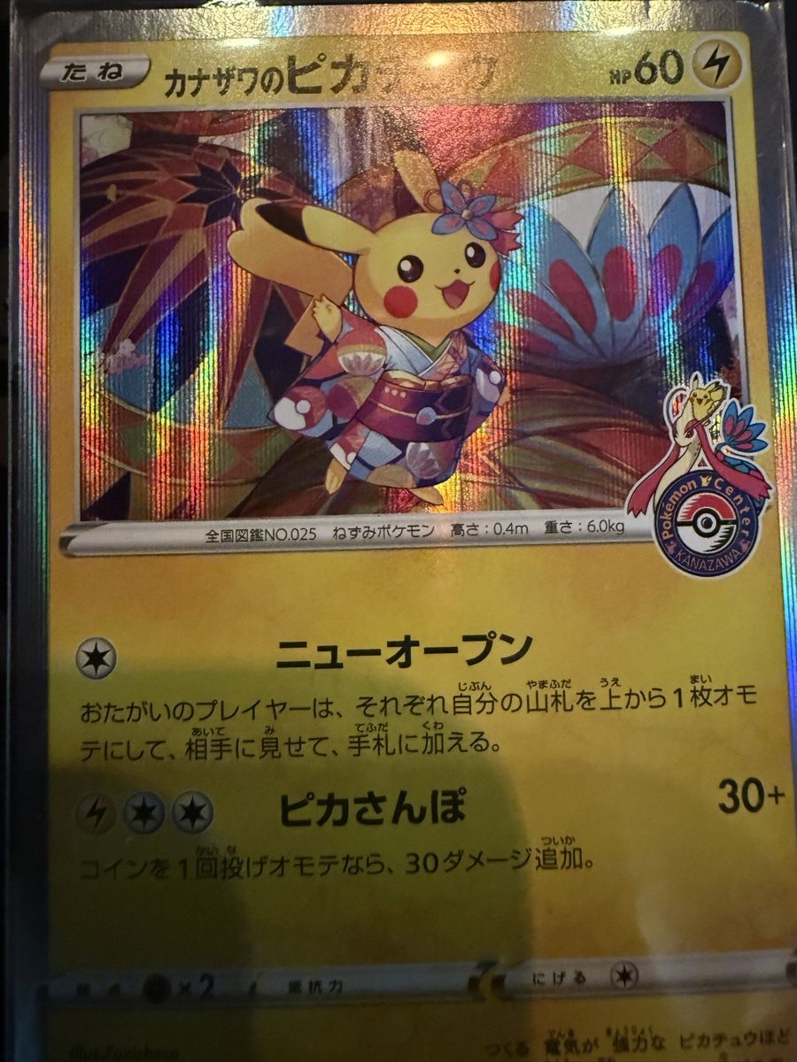Pokémon Carte collezionabili: Pikachu 144/sp – Nuovo (secondo la descrizione) da La Plaine venduto da 8-X