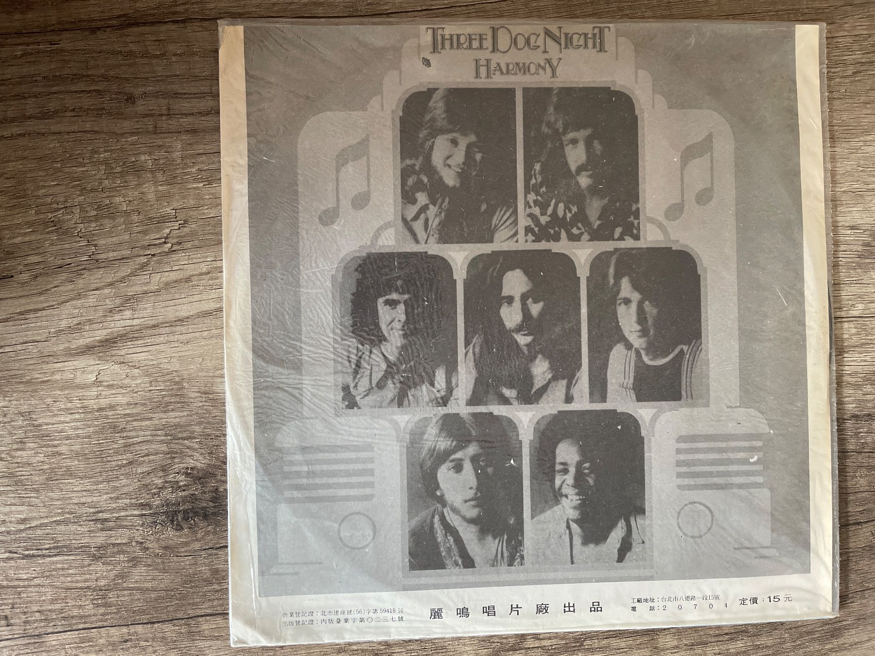 Schallplatten: S67/Three Dog Night - Harmony – Gebraucht aus Frutigen von Philippe_jsp 1