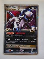 Absol #65 Pokemon Japanese Beat of the Frontier