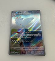 🇯🇵 Ab 1.- Pokémon 🇯🇵 Mega Dream Ex– 203/193